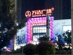 -万达广场(盐城盐都店)