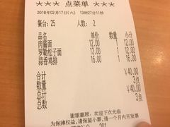 账单-萨莉亚意式餐厅(人和印象万家店)
