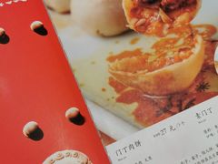 -惠丰门丁肉饼店