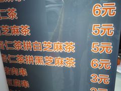 -谢怀亮芝麻茶