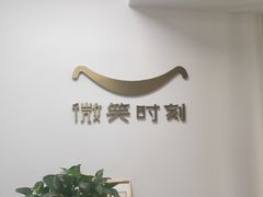 -微笑时刻照相馆·企业合影·商务外拍(北京五道口店)