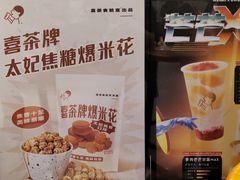 -喜茶(佛山岭南站店)