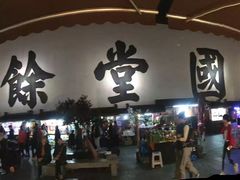 -吴山路夜市