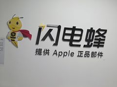 -铭修苹果华为手机平板维修服务(杨浦区店)