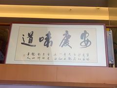 -集贤门·徽菜(南山店)