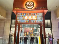 -老坑记·香港经典粤菜馆