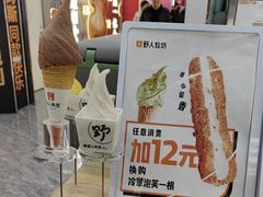 -野人先生现做冰淇淋(西安赛格店)