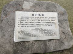 -乌石塘景区