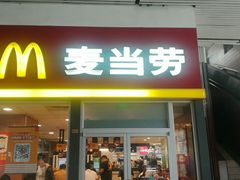 门面-麦当劳(轻轨曹杨路店)