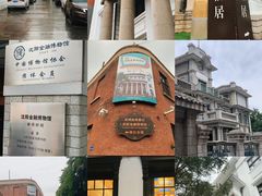 -张学良旧居陈列馆