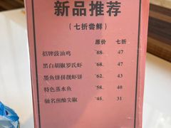 -至潮餐厅精致粤菜·活鲈鱼·走地鸡(珠江新城店)