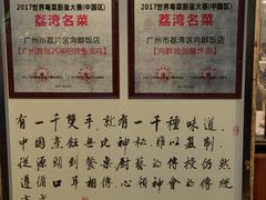 -粤·向群饭店(龙津东路总店)