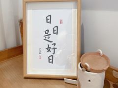 -古月四季