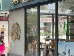 -春种秋藏手工烘焙(荣祥广场店)