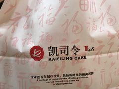 -凯司令(豫园地铁站店)