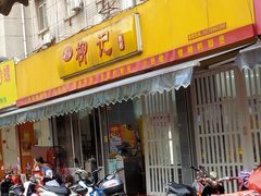门面-柳记(南铁店)