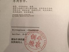 -牛事制造局牛肉火锅(莲岳路店)