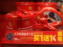 -味多美蛋糕(看丹桥店)