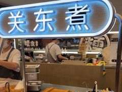 -大糯家饭团(华润万象城店)