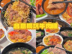 -合意桐坑牛肉粿·鲜牛肉火锅(嵩山总店)