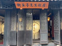 -黎里柳亚子纪念馆