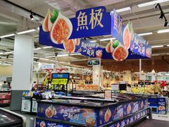-沃尔玛(前山店)