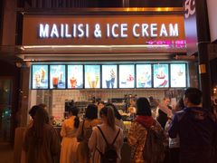 -麦丽丝红油辣椒冰淇淋(江家巷店)