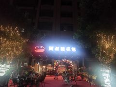 -阿叔猪扒包(化州店)