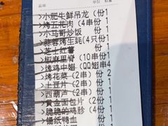 -本色.小马哥烧烤(五一路总店)