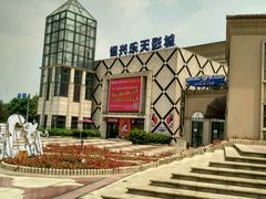 -万达影城(长沙婚庆公园中国巨幕店)