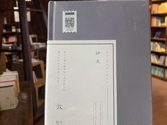 -良友书坊(安徽路店)
