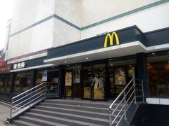 门面-麦当劳(杨高南路店)