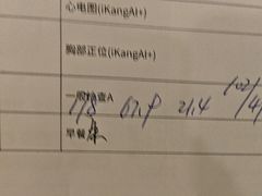 -爱康国宾体检中心(总部基地分院)