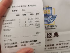 -新侨三宝乐面包店(崇文门店)