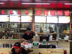 -螺丰汇柳州螺蛳粉(苹果园地铁站F口店)