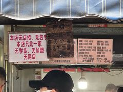 -蓉城西二道无名冒菜(西二道街店)