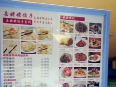 -岳姥姥饺子(泺文路店)