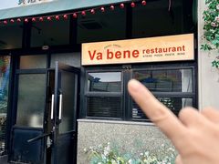 -Va Bene贝尼西餐厅