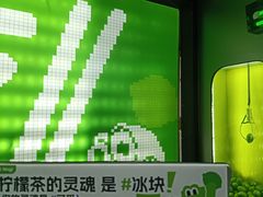 -柠季·手打柠檬茶(吴江路店)