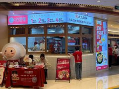 -客临百思德·东北特色馆(龙湖时代天街店)