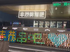 -丰茂烤串(港旅店)