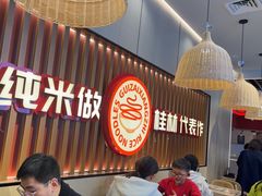 -桂在香知桂林米粉(红博中央公园店)