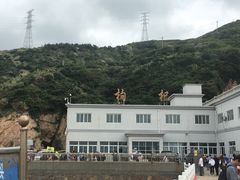 -枸杞岛