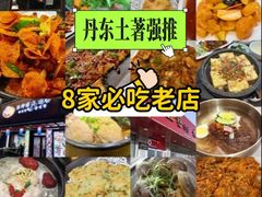 -长寿参鸡汤(朝韩风情街店)