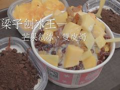 -梁子刨冰王(鞍山西道店)