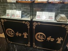 -裕和堂中医推拿艾灸(太古汇臻品店)