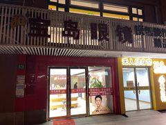 -宝岛眼镜公司(普育东路店)