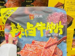-山姆会员商店(杨桥西路店)