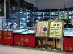 -惠润广场