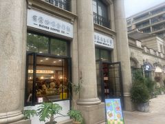 -富贵面包公司(运河店)